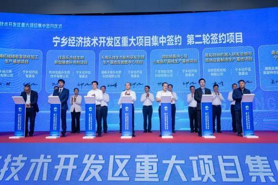 名鼎配资 宁乡经济技术开发区党工委、管委会挂牌暨重大项目集中签约、首台（套）重大技术装备集中展示活动举行