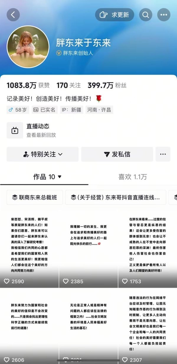 盈亚配资 最新！9连发！于东来再回应 “柴怼怼” 等质疑：会找出更理性、更科学的方式继续前行