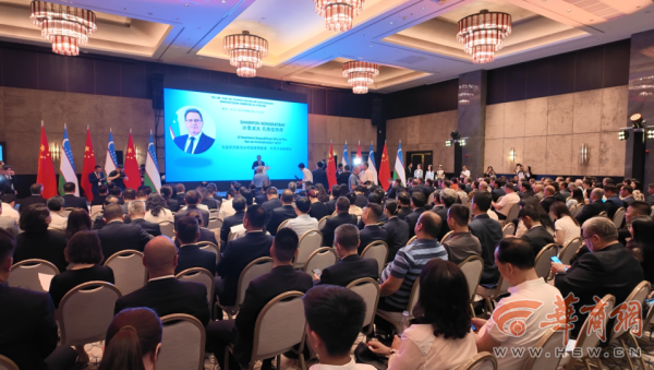 谷锦网 注入新动力 开启新篇章 中乌教育合作交流论坛在撒马尔罕举行
