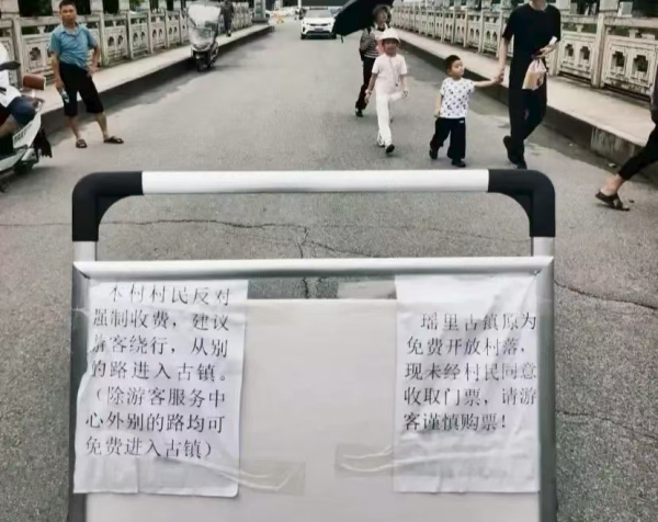 双融优配 鱼眼·探问丨瑶里古镇＂圈地收费＂引众怒：村民抵制催生＂逃票指南＂，＂门票经济＂为何在此玩不转？