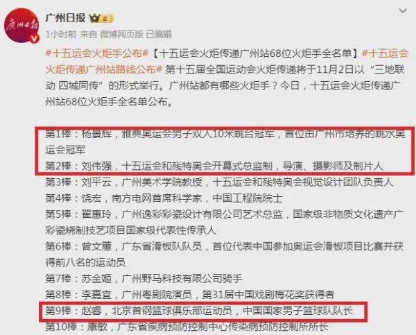 灵菲配资 宣布了！赵睿火炬手！CBA又将有重大改革